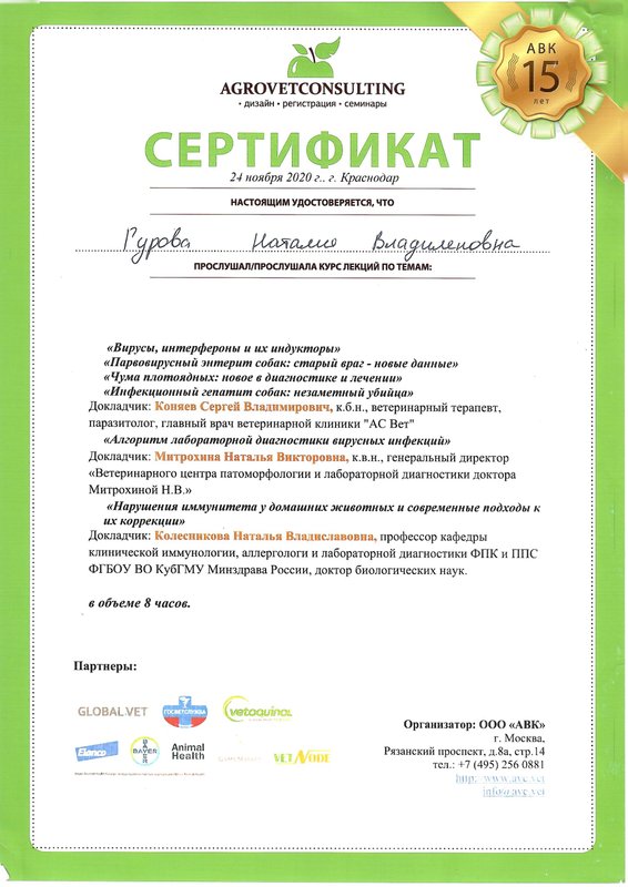 Документ или сертификат