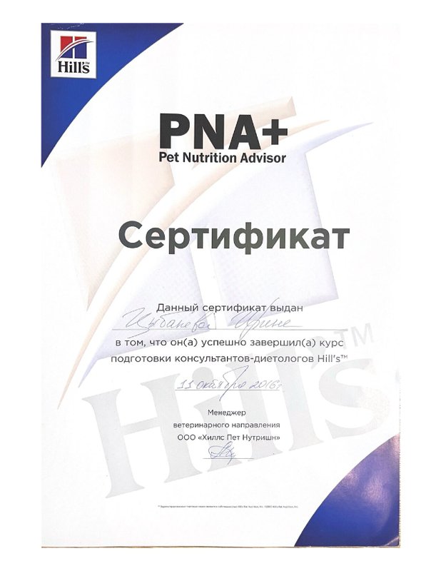 Документ или сертификат