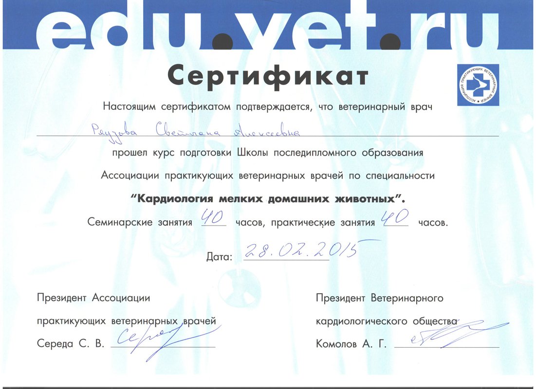 Документ или сертификат