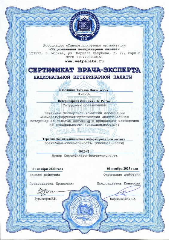 Документ или сертификат