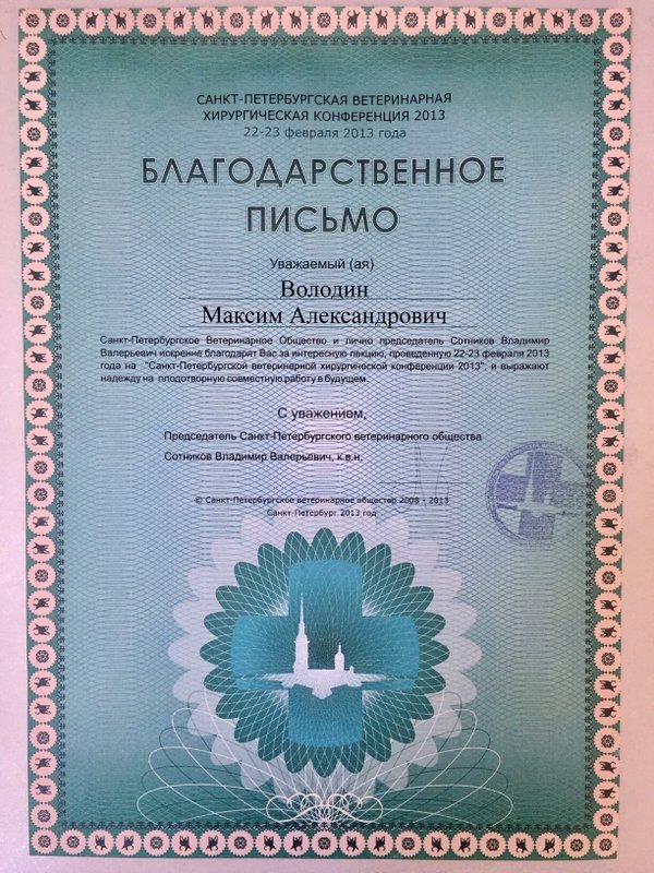 Документ или сертификат