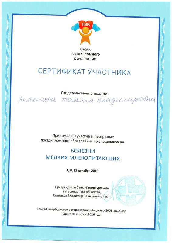 Документ или сертификат