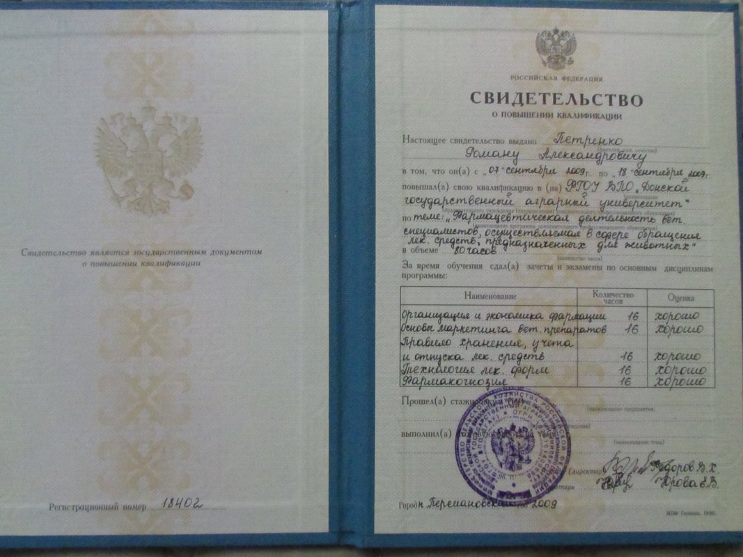 Документ или сертификат