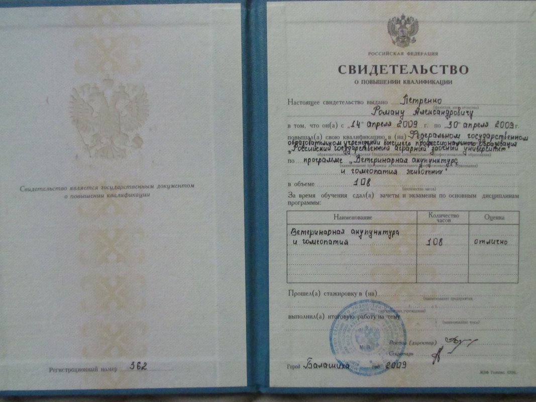 Документ или сертификат