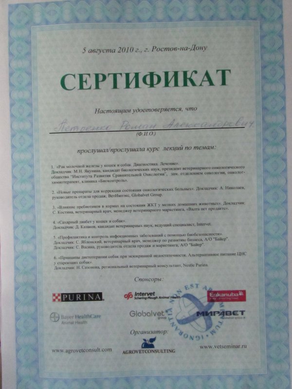 Документ или сертификат