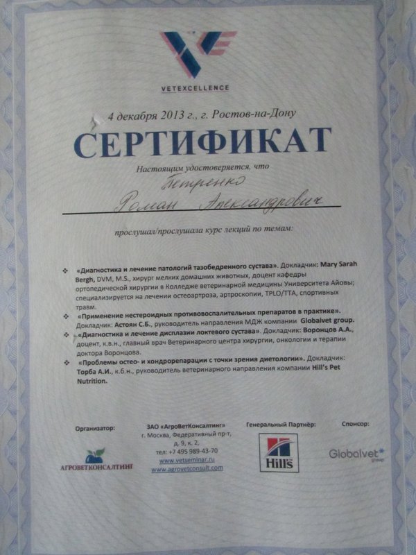 Документ или сертификат