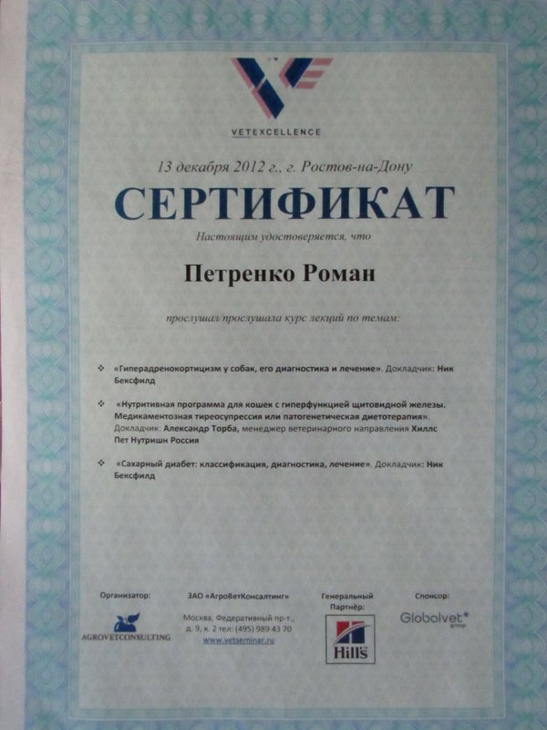 Документ или сертификат