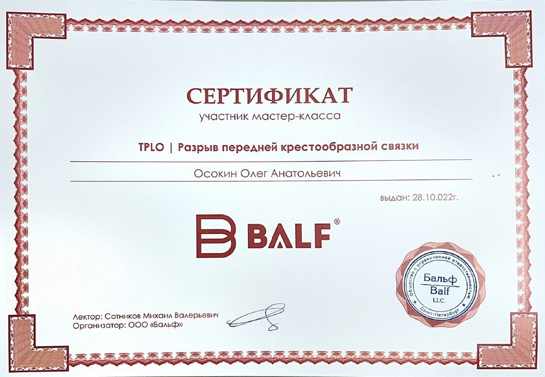 Документ или сертификат