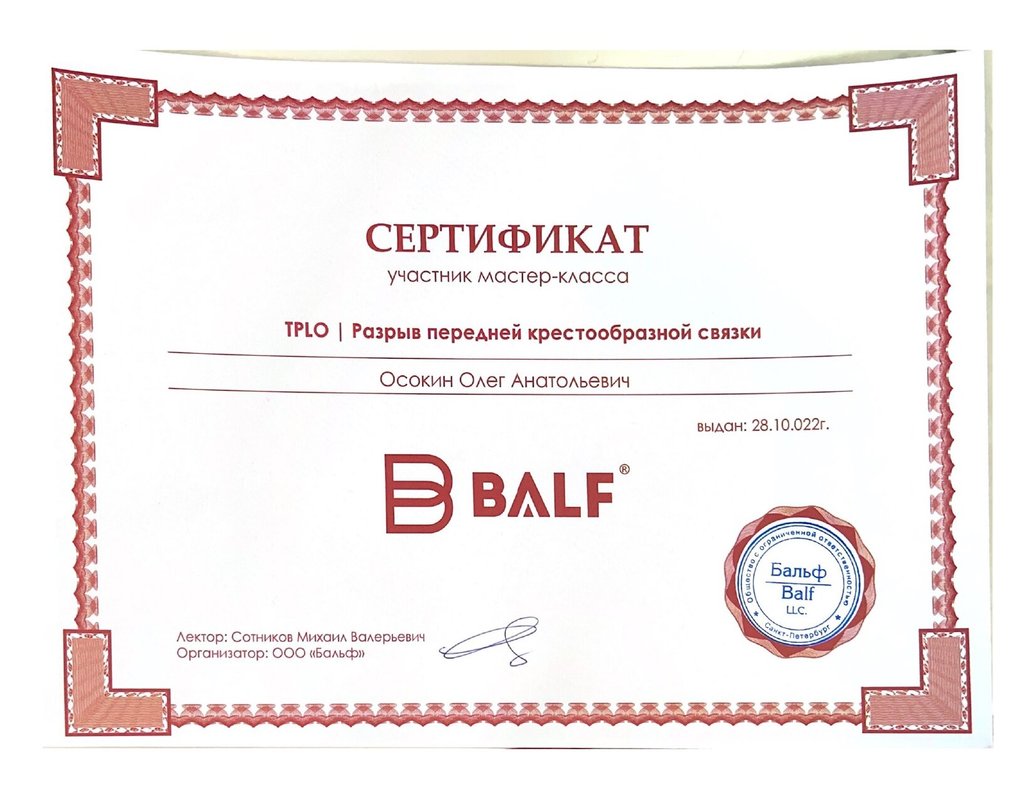 Документ или сертификат