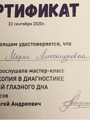 Фото врача Карпова Мария Александровна
