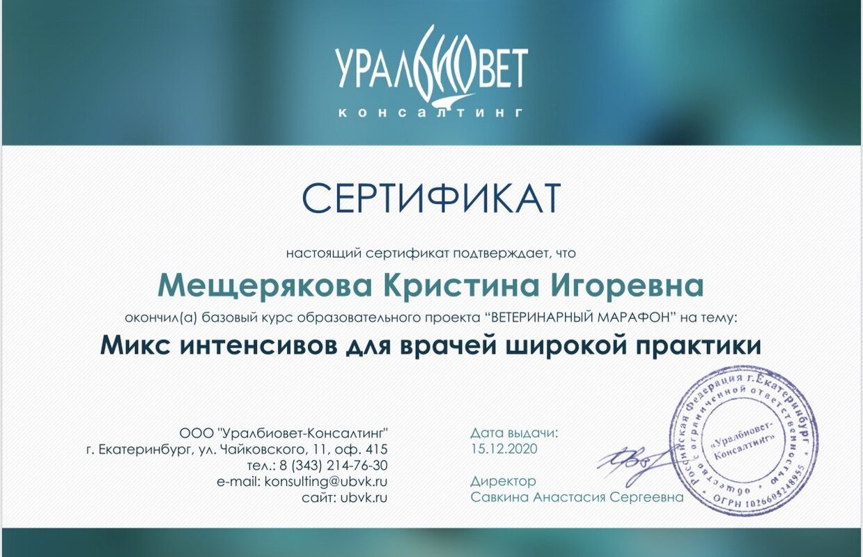 Документ или сертификат