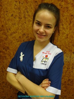 Фото врача Петухова Валерия Витальевна