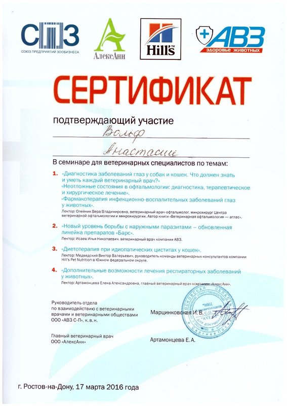 Документ или сертификат
