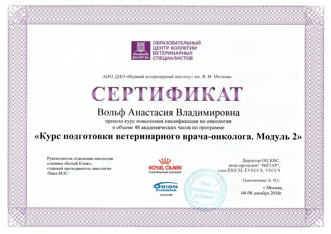 Документ или сертификат