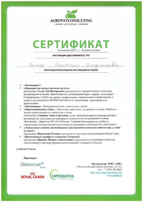 Документ или сертификат