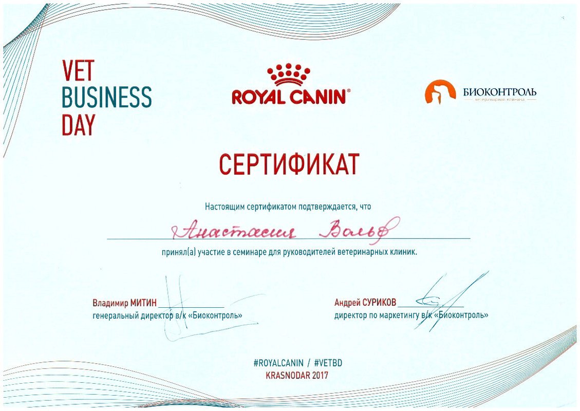 Документ или сертификат