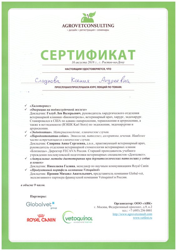Документ или сертификат