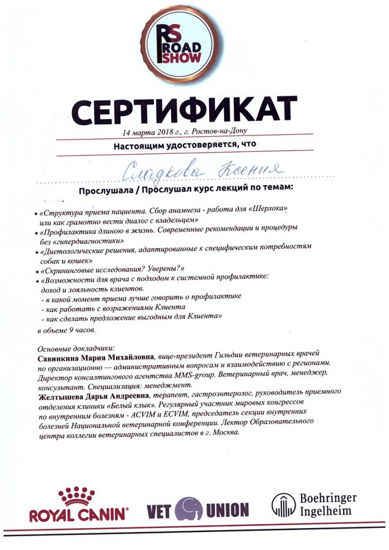 Документ или сертификат