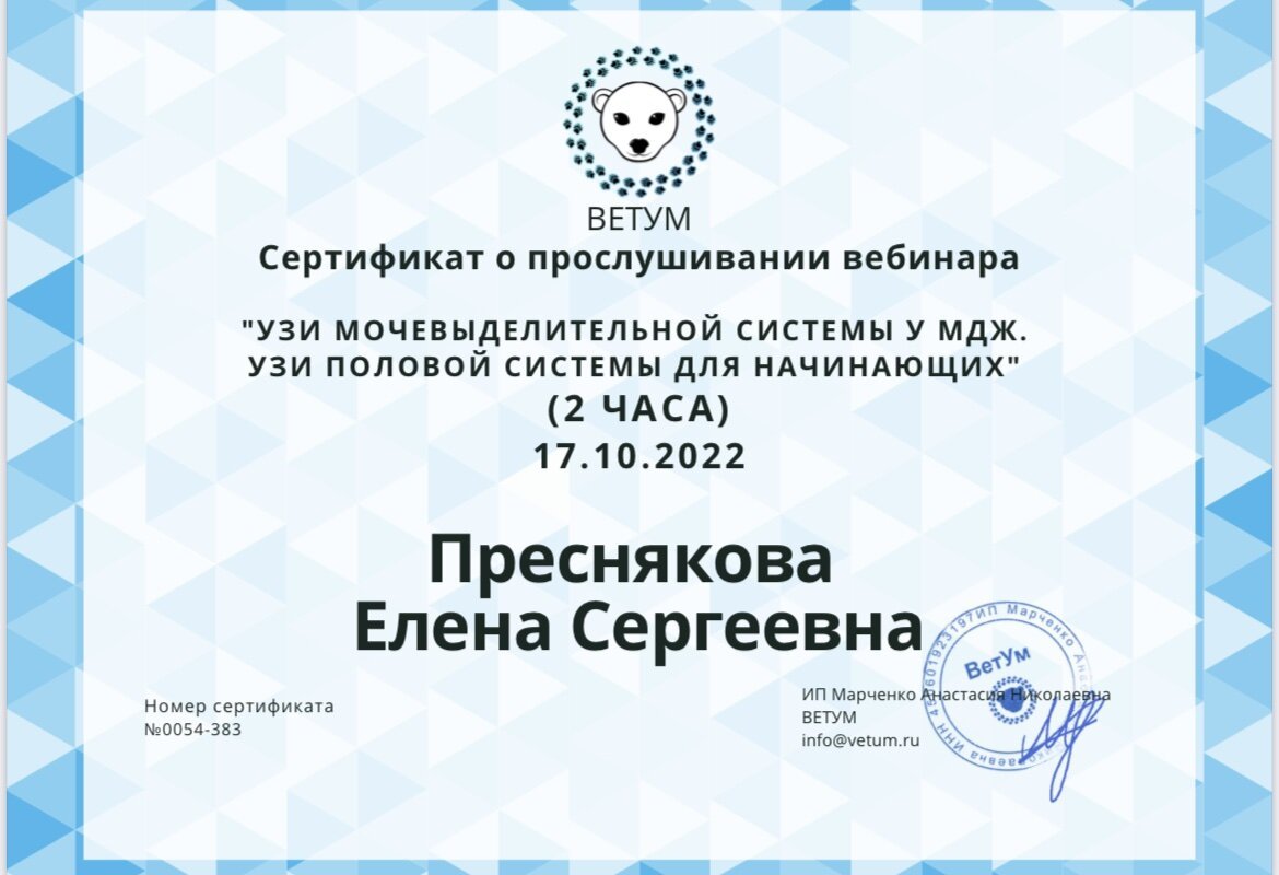 Документ или сертификат