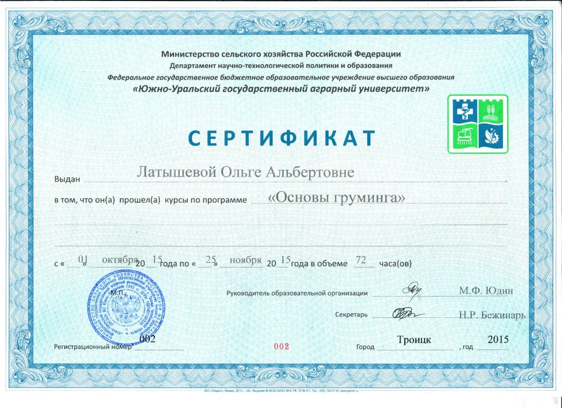 Документ или сертификат