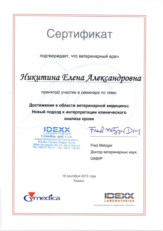 Документ или сертификат