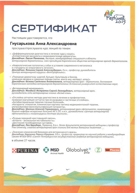 Документ или сертификат