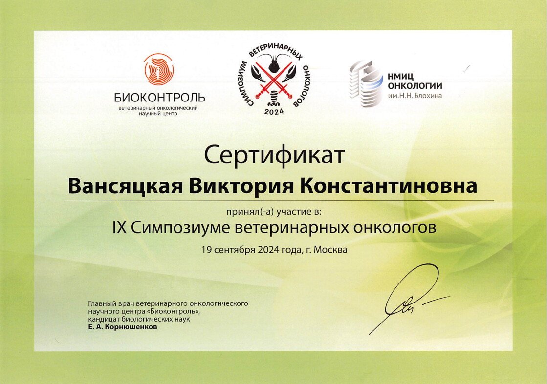 Документ или сертификат