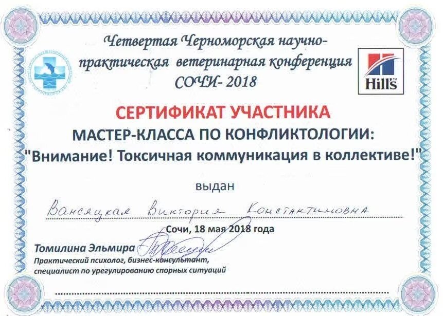 Документ или сертификат