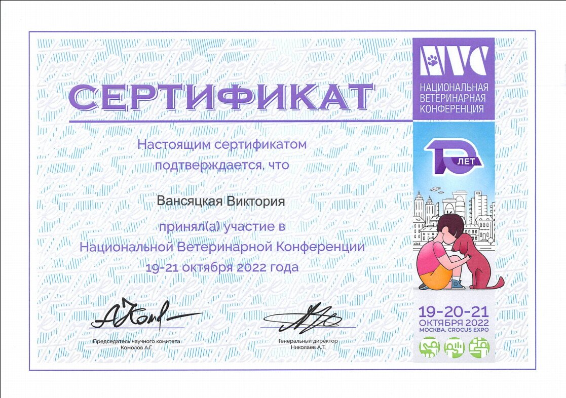 Документ или сертификат