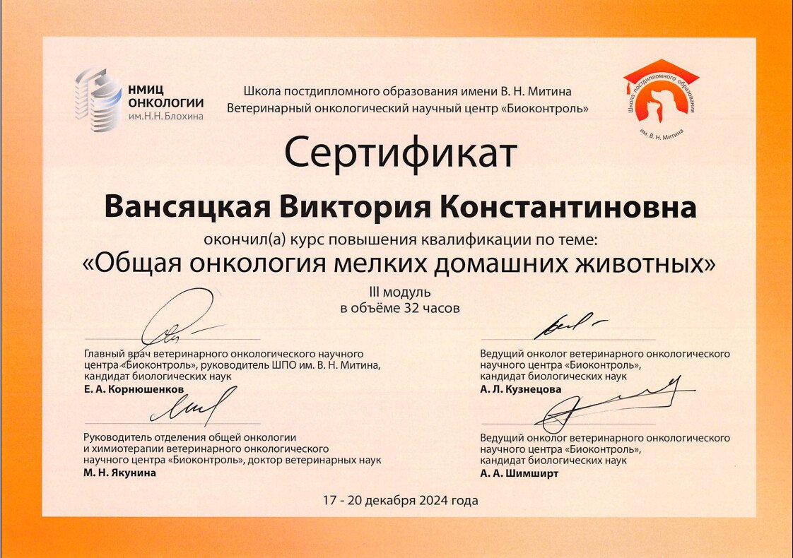 Документ или сертификат