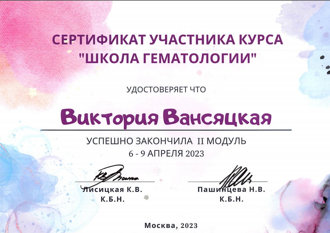 Документ или сертификат