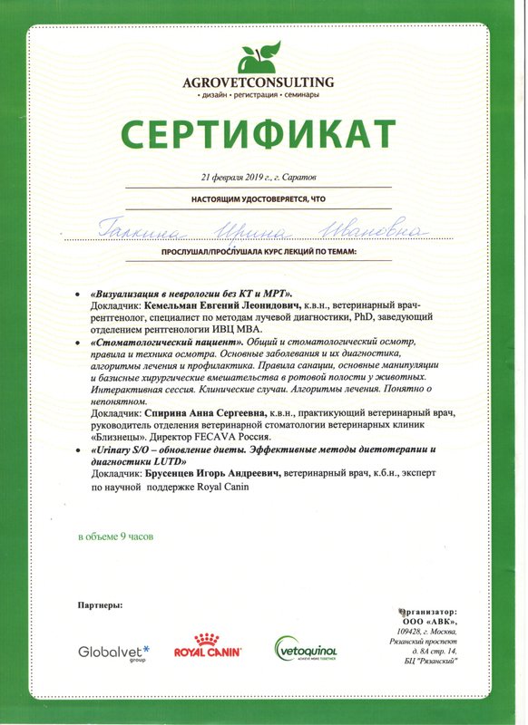 Документ или сертификат