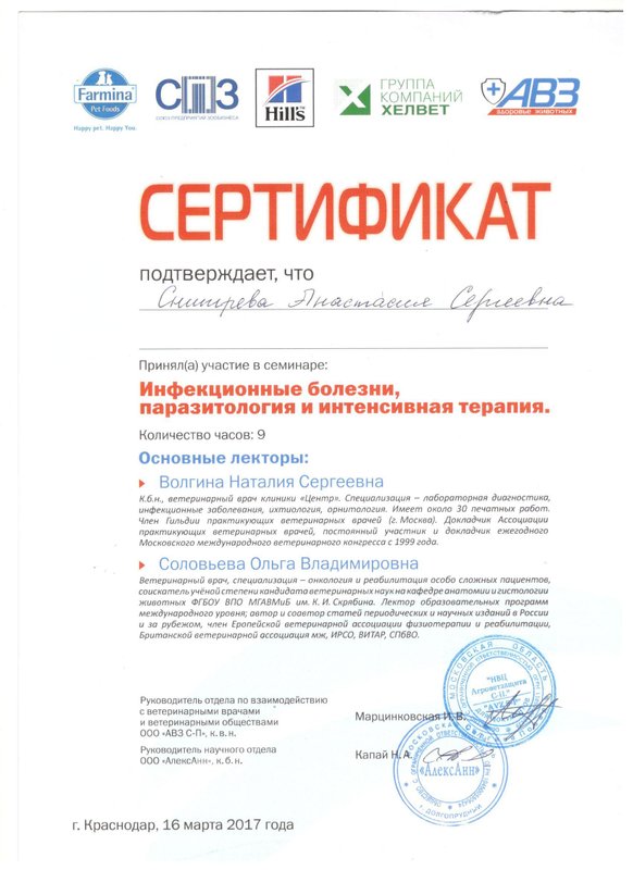 Документ или сертификат