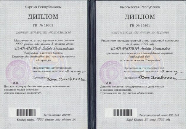 Документ или сертификат