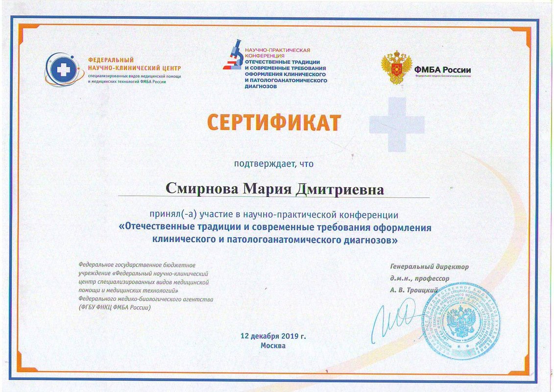 Документ или сертификат