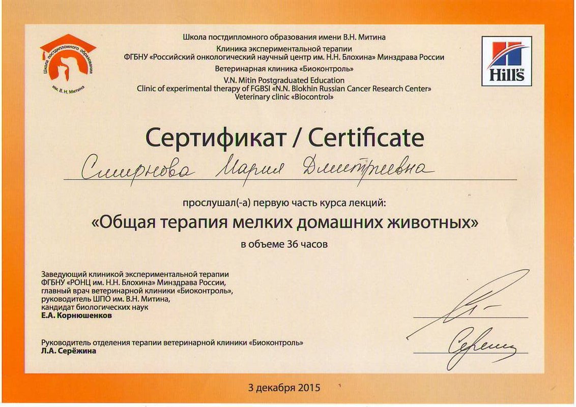 Документ или сертификат