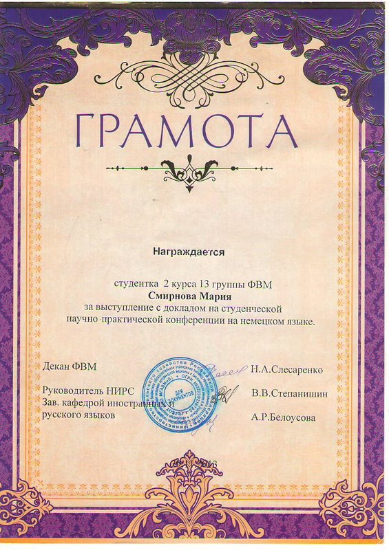 Документ или сертификат