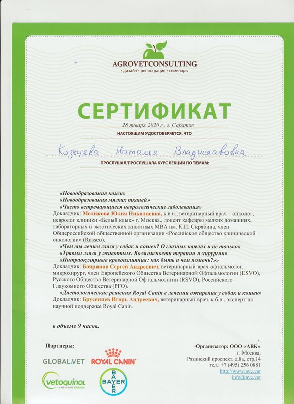 Документ или сертификат