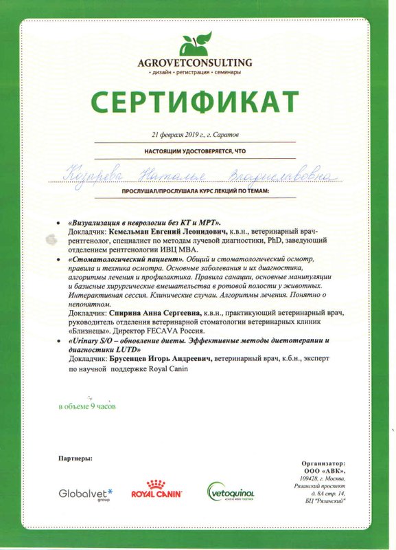 Документ или сертификат