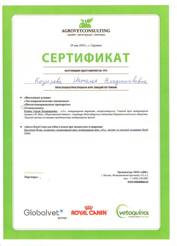 Документ или сертификат