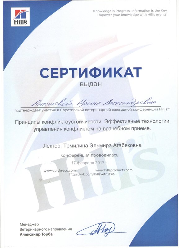 Документ или сертификат