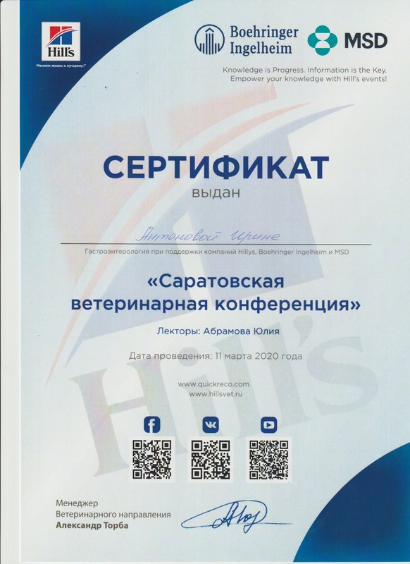 Документ или сертификат