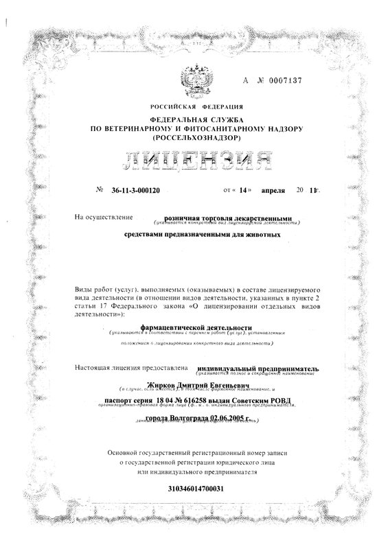Документ или сертификат