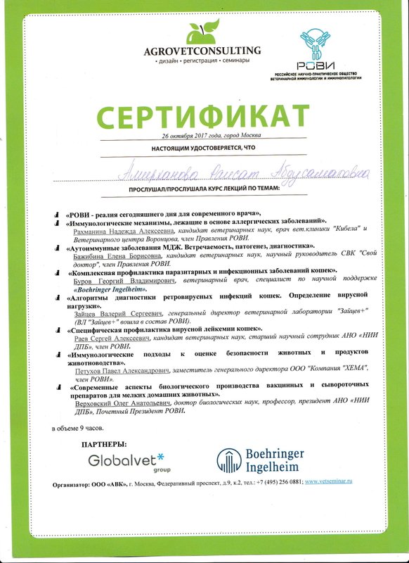 Документ или сертификат