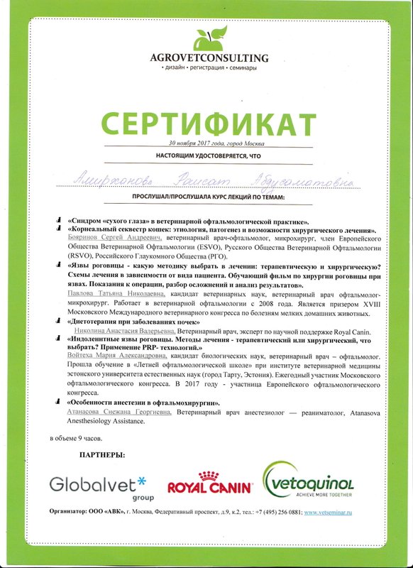 Документ или сертификат