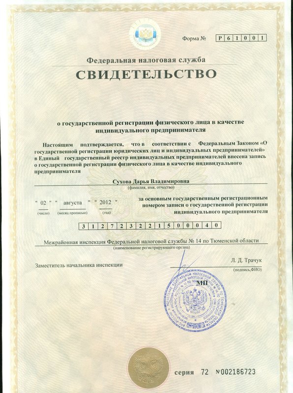 Документ или сертификат