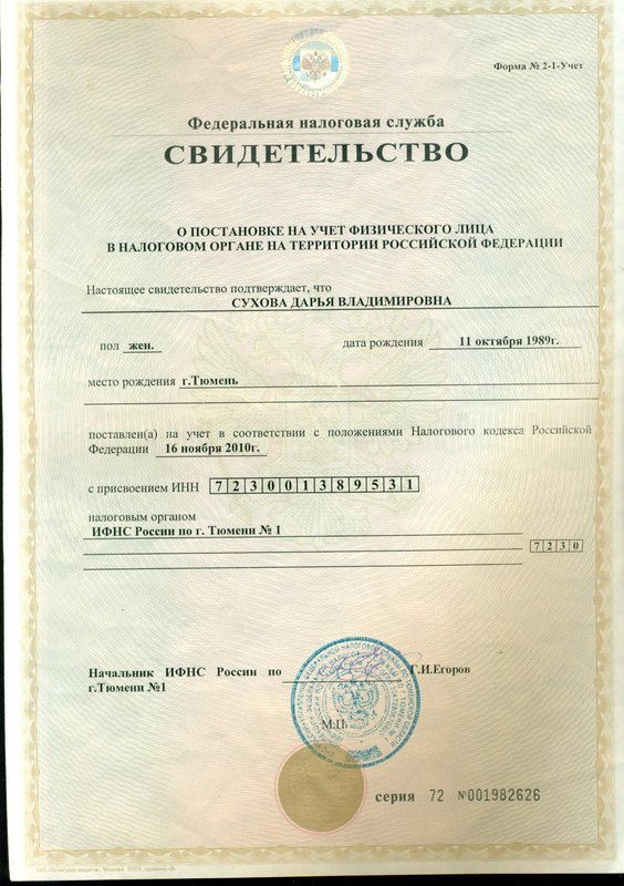Документ или сертификат