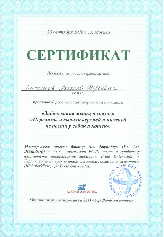 Документ или сертификат
