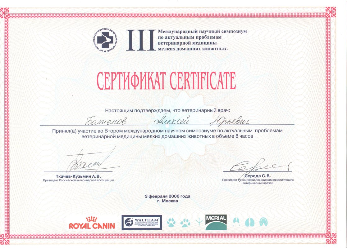 Документ или сертификат