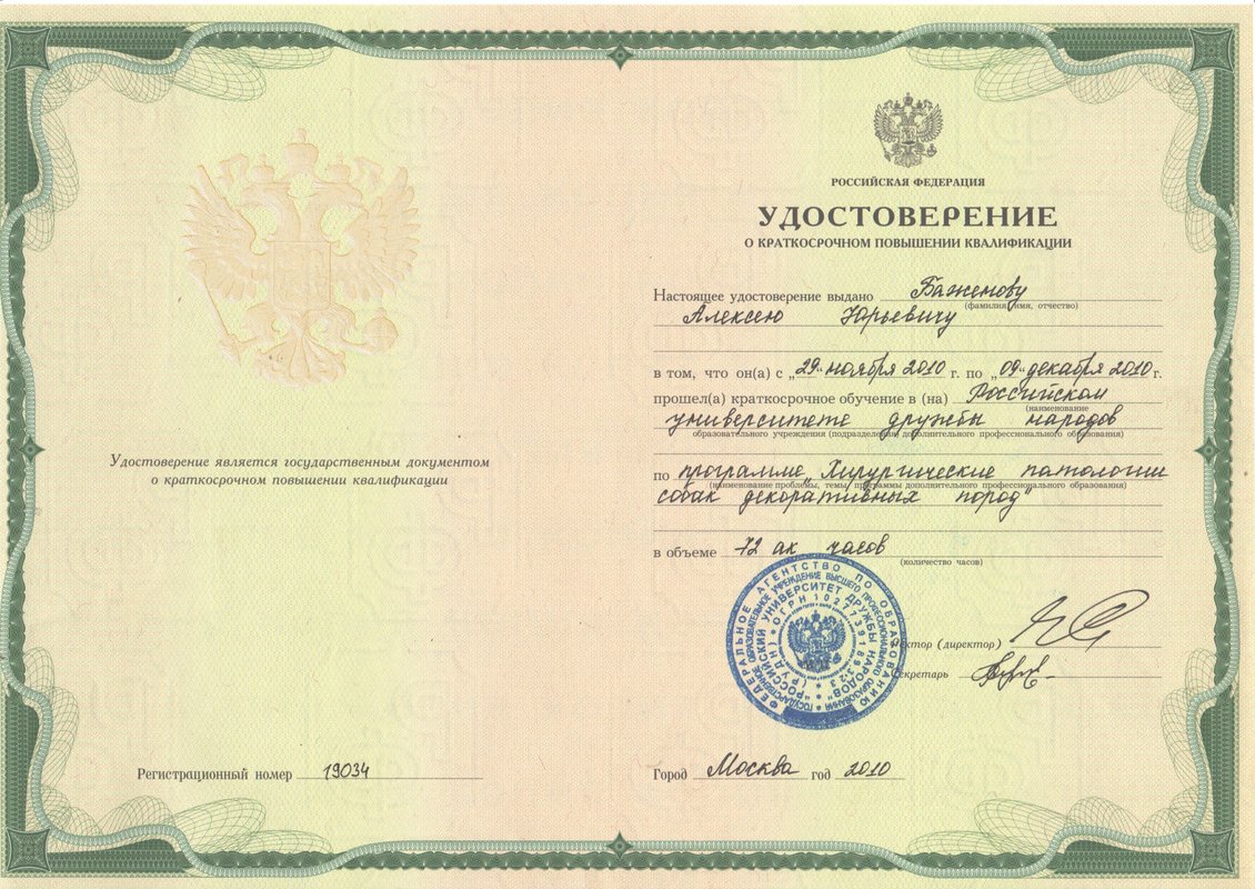 Документ или сертификат